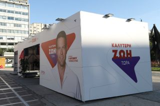 Το μαγαζί βρίσκεται στα πρόθυρα μετονομασίας, εξ ου και η επωνυμία του στο κεντρικό περίπτερο της Κλαυθμώνος